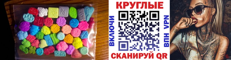 Ecstasy MDMA мега ссылка Камешково
