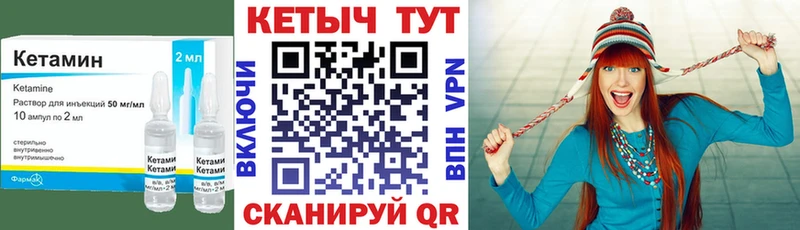 Кетамин ketamine  Камешково 