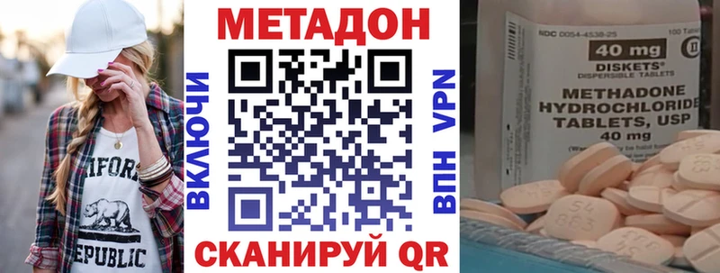 МЕТАДОН белоснежный  закладка  Камешково 