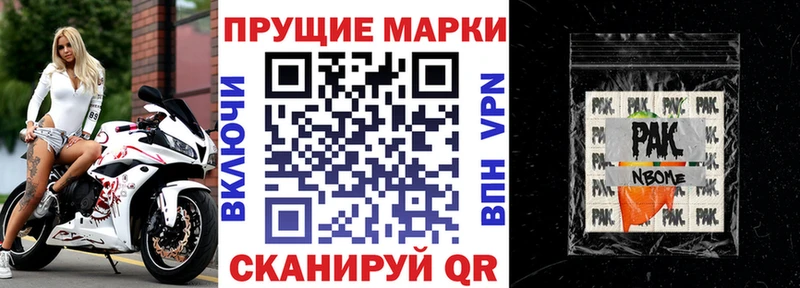 дарнет шоп  Камешково  дарк нет формула  Марки NBOMe 1,5мг 
